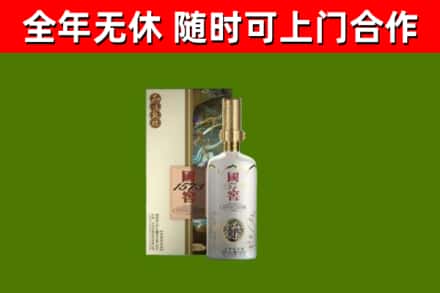 镜湖区回收国窖1573价格