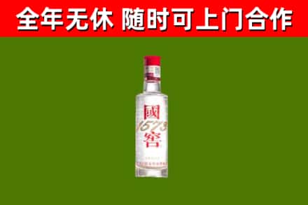 镜湖区烟酒回收1573酒.jpg