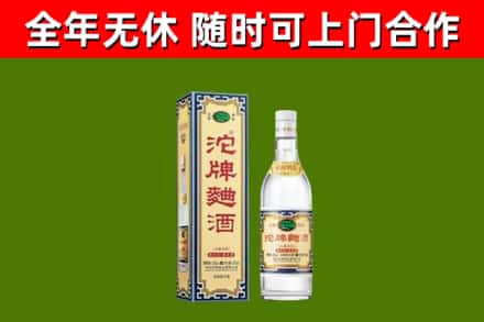 镜湖区烟酒回收80沱牌曲酒2.jpg