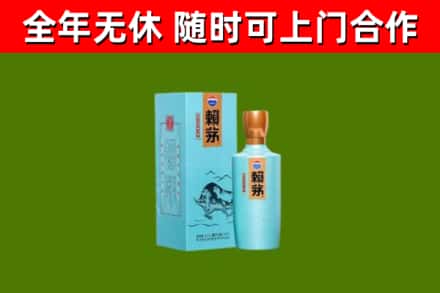 镜湖区烟酒回收纪念赖茅.jpg