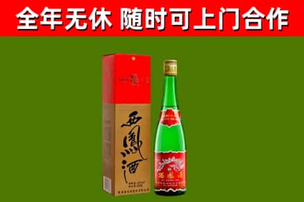 镜湖区烟酒回收西凤酒绿瓶.jpg