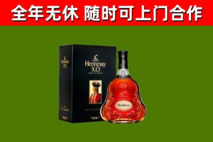 镜湖区烟酒回收轩尼诗XO.jpg